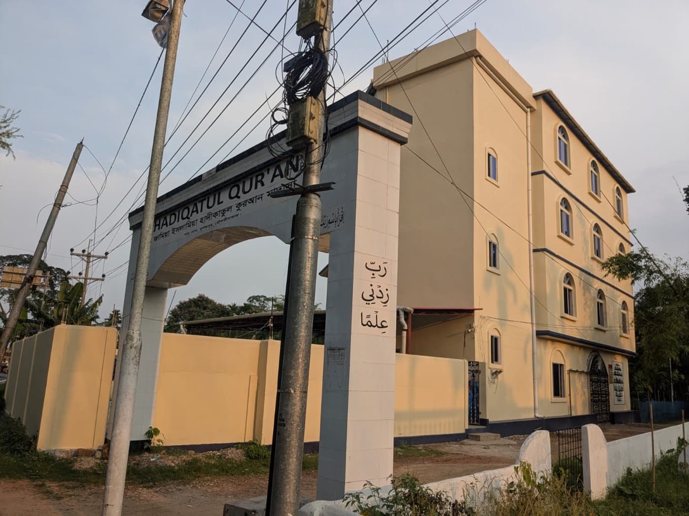 Current view of the Jamia Islamia Hadiqatul Quran educational campus